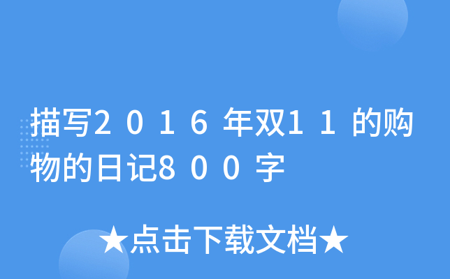 茑2016p11ُӛ800