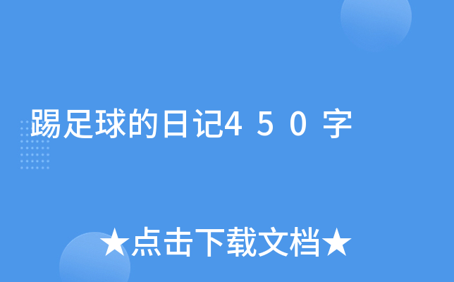ӛ450