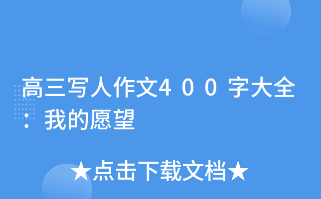 (xi)400ִȫҵԸ
