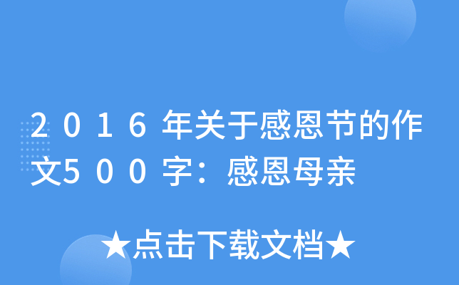 2016P(gun)ڸж(ji)500֣жĸH
