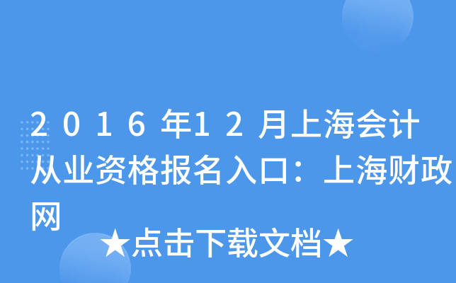 201612ϺӋĘI(y)YڣϺؔW