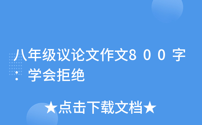 꼉hՓ800֣Wܽ^