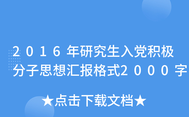 2016оheO˼?yn)R(bo)ʽ2000