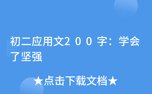 (yng)200֣W(xu)(hu)ˈ(jin)(qing)