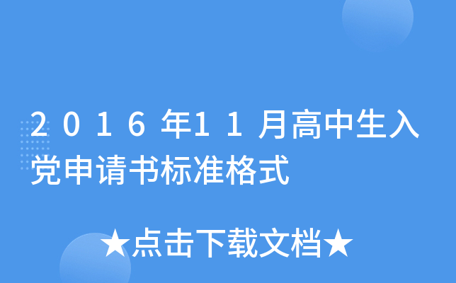 201611¸hՈ(qng)(sh)(bio)(zhn)ʽ