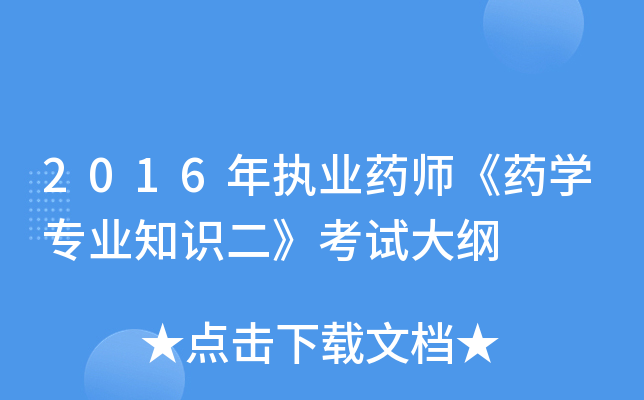 2016(zh)I(y)ˎˎW(xu)I(y)֪R(sh)ԇV