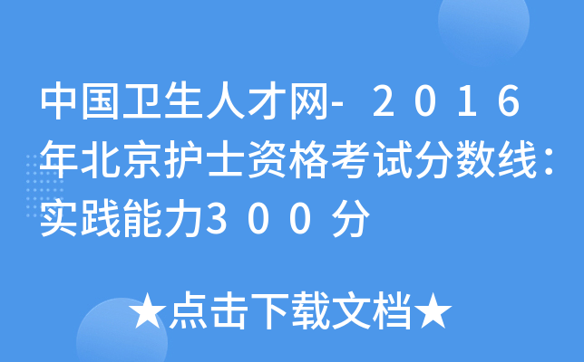 Їl(wi)˲žW(wng)-2016걱o(h)ʿYԇ?jn)?sh)(sh)`300