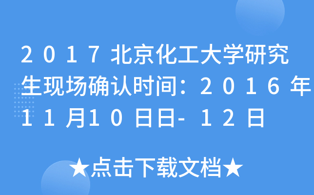 2017W(xu)оF(xin)_J(rn)rg20161110-12