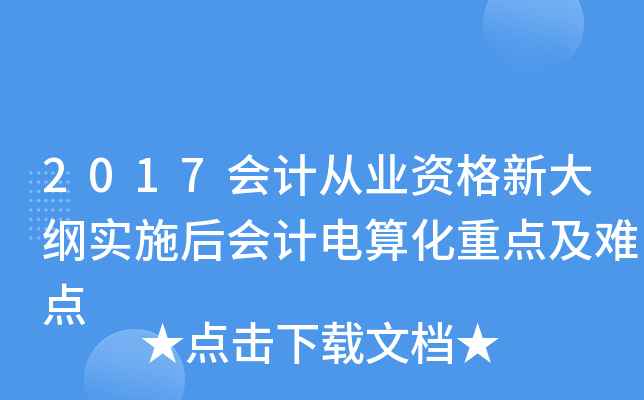 2017(hu)Ӌ(j)ĘI(y)Y´V(sh)ʩ(hu)Ӌ(j)㻯c(din)yc(din)