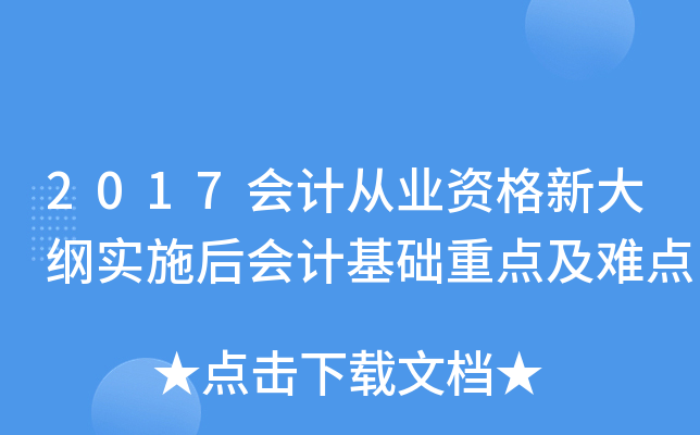2017(hu)Ӌ(j)ĘI(y)Y´V(sh)ʩ(hu)Ӌ(j)A(ch)c(din)yc(din)