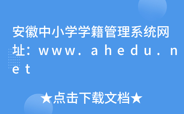 СWWϵy(tng)Wַwww.ahedu.net