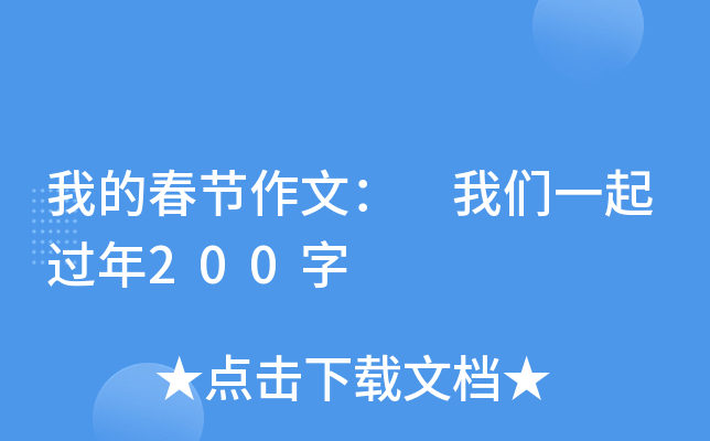 ҵĴ(ji)ģ ҂һ^200