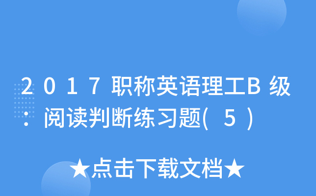 2017QӢZBxДྚ(x)}(5)