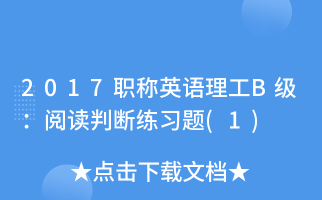 2017QӢZ(y)B(j)xДྚ(x)}(1)