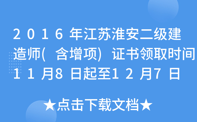 2016꽭K쎟()CI(lng)ȡrg118127