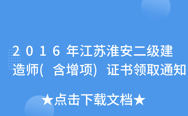 2016꽭K쎟()CI(lng)ȡ֪ͨ