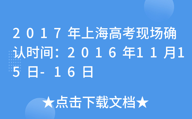 2017Ϻ߿F(xin)_J(rn)rg20161115-16