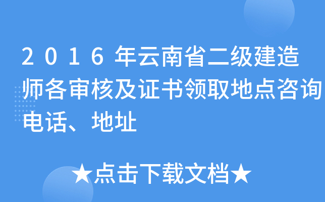 2016ʡ(j)쎟˼CI(lng)ȡc(din)ԃԒַ
