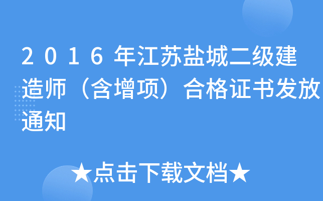 2016꽭K}Ƕ쎟(xing)ϸCl(f)֪ͨ