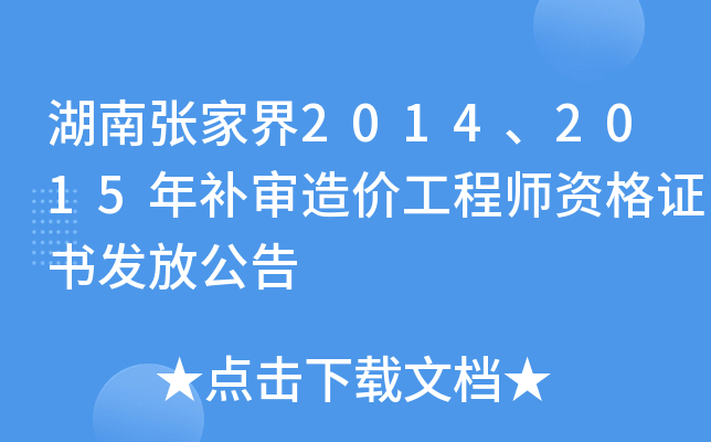 Ϗҽ20142015a(b)r(ji)̎YCl(f)Ź