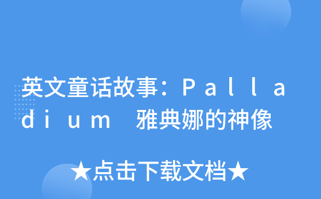 ӢͯԒ£Palladium ŵȵ