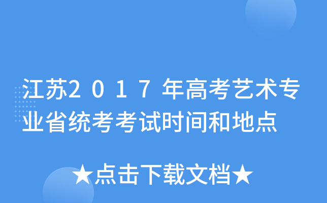 K2017߿ˇg(sh)I(y)ʡy(tng)ԇrg͵c