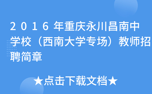 2016ؑcЌW(xu)УϴW(xu)(chng)̎Ƹ(jin)