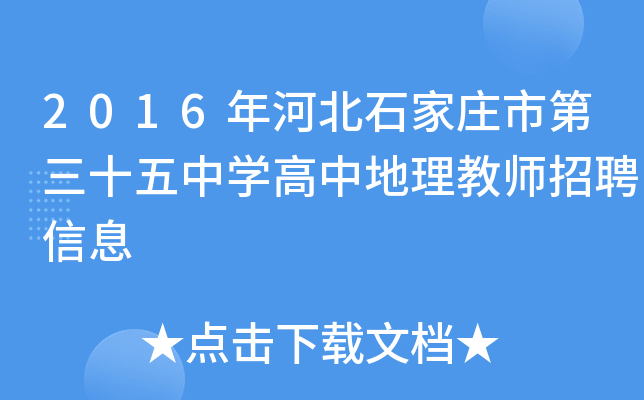 2016ӱʯfеʮЌW(xu)е̎ƸϢ