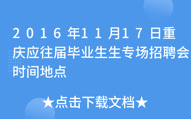20161117ؑc(yng)îI(y)Ƹrgc