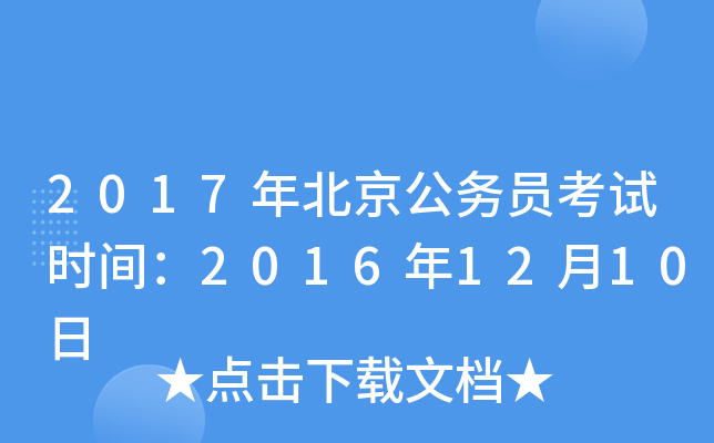 2017걱(w)Tԇr(sh)g20161210