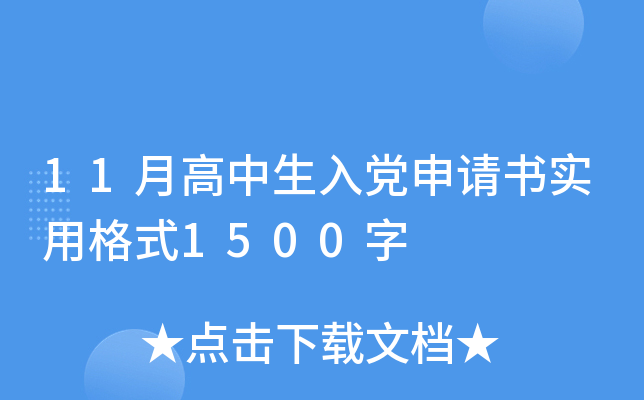11¸hՈ(qng)(sh)øʽ1500