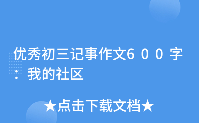 (yu)ӛ600֣ҵ^(q)