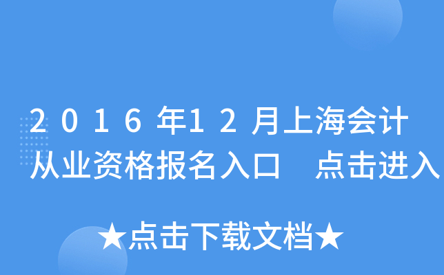 201612Ϻ(hu)Ӌ(j)ĘI(y)Y(bo) c(din)M(jn)