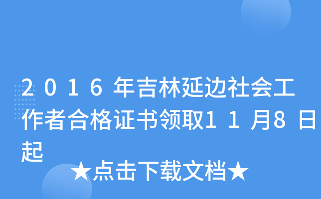 2016꼪߅(hu)ߺϸC(sh)I(lng)ȡ118