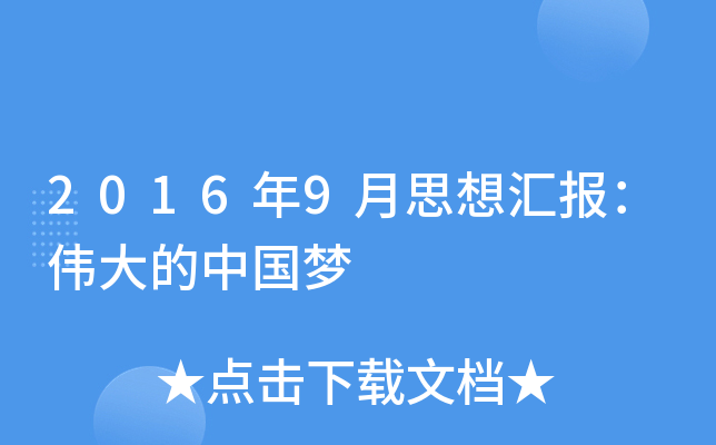 20169˼?yn)R(bo)Ї