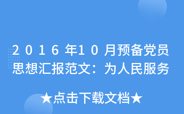 201610A(y)hT˼?yn)R(bo)ģ(w)