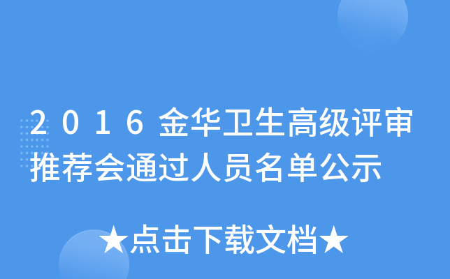 2016Al(wi)߼(j)u(png)?f)](hu)ͨ^(gu)ˆTιʾ