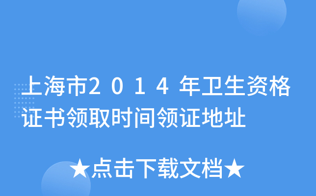 Ϻ2014l(wi)YCI(lng)ȡr(sh)gI(lng)Cַ