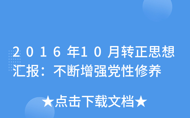 201610D(zhun)˼?yn)R(bo)(qing)hB(yng)