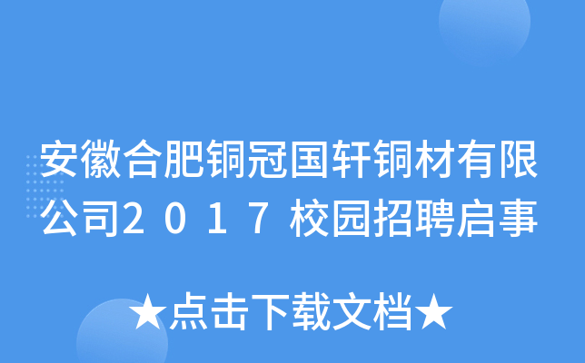 պϷ~ڇ(gu)܎~޹˾2017У@Ƹ