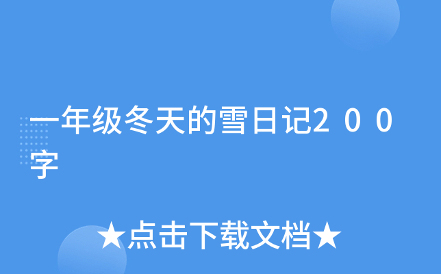һ꼉ѩӛ200