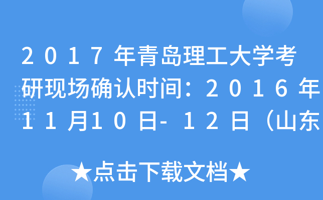 2017uW(xu)ЬF(xin)_J(rn)r(sh)g20161110-12գɽ|