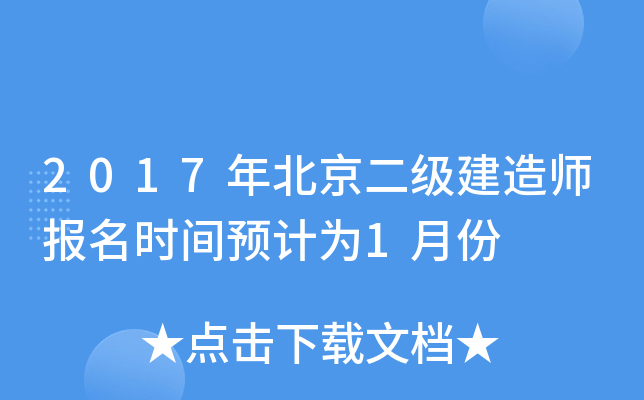 2017걱(j)쎟(bo)r(sh)gA(y)Ӌ(j)1·