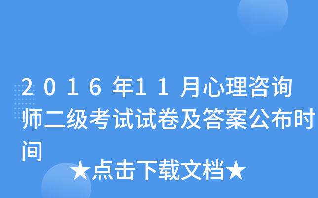 201611ԃ(j)ԇԇ𰸹r(sh)g