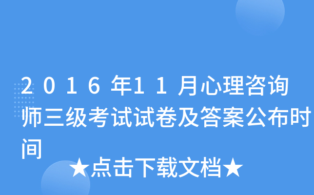 201611ԃ(j)ԇԇ𰸹r(sh)g