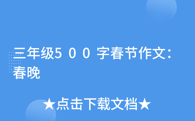 꼉(j)500ִ(ji)ģ
