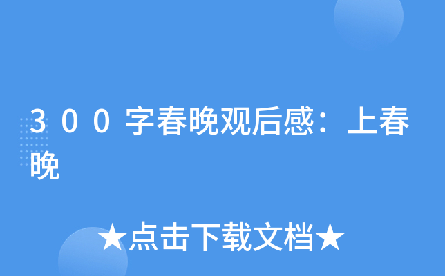 300ִ^Уϴ