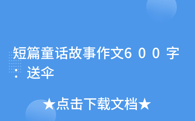 ƪͯԒ600֣͂