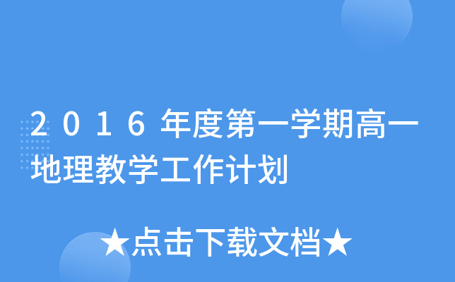 2016ȵһW(xu)ڸһ̌W(xu)Ӌ(j)