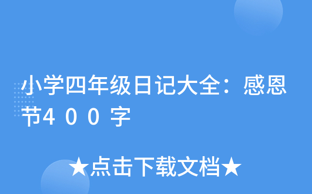 СW(xu)꼉ӛȫж(ji)400